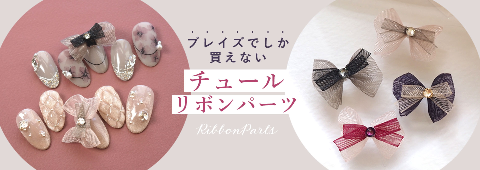 /assets/images/mv/20231129_ribbon.jpg
