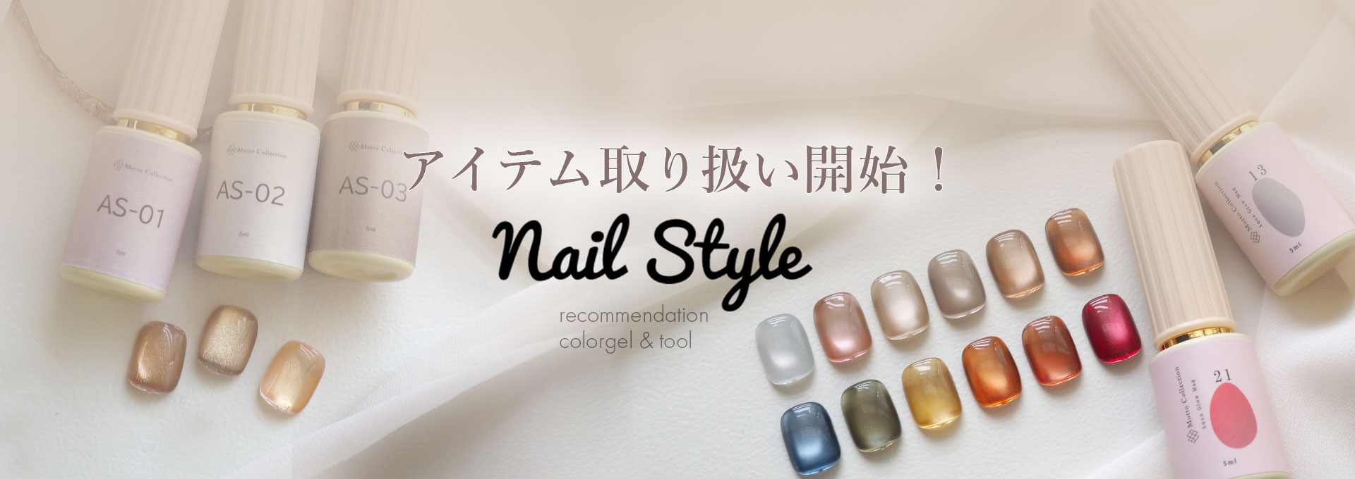 ネイル用品専門オンライン通販店BLAZE【ブレイズ】ジェルネイル