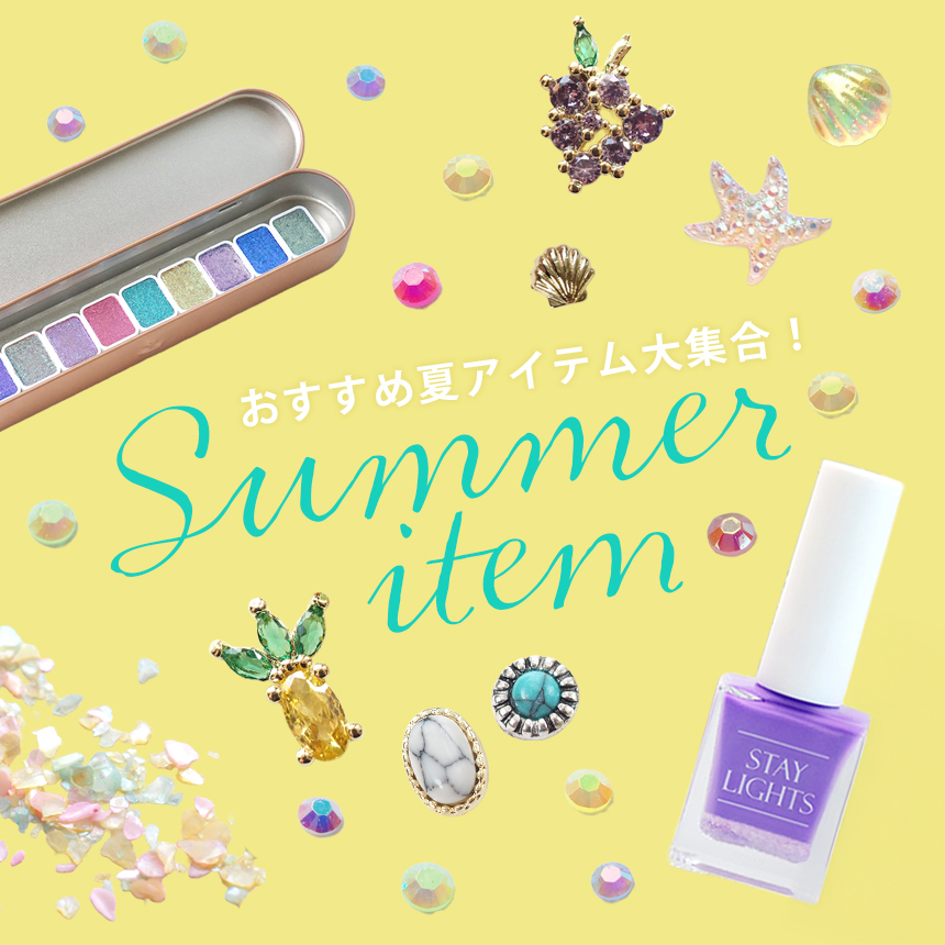 ネイル用品専門オンライン通販店BLAZE【ブレイズ】ジェルネイル
