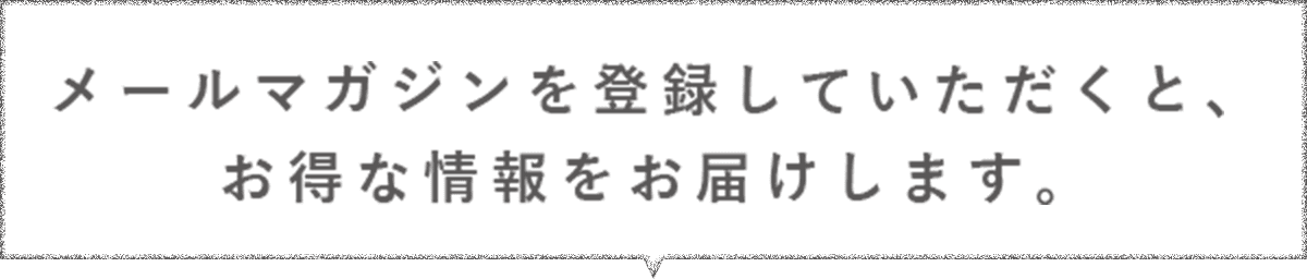 株式会社ブレイズならではのうれしい特典がいっぱい♪