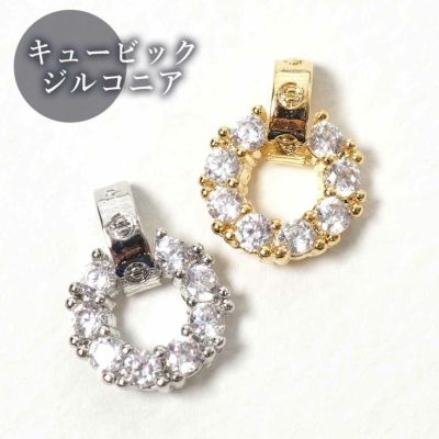 ビジュー キュービックジルコニア ラウンド カーブ付き 約8.0×10.0mm 2個入り
