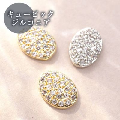 ビジュー キュービックジルコニア オーバル カーブ付き 約8.0×6.0mm 1個入り