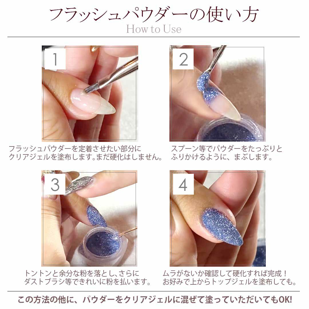フラッシュパウダー 約2g入り Blaze ブレイズ ネイルパーツ専門 オンラインショップ