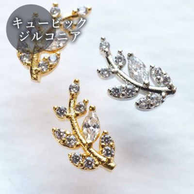 ビジュー キュービックジルコニア リーフ 約5.0×9.0mm 2個入り