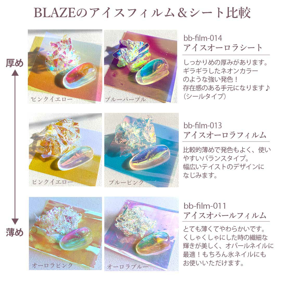 アイスオーロラシート 約40 40mm 4枚入り Blaze ブレイズ ネイルパーツ専門 オンラインショップ