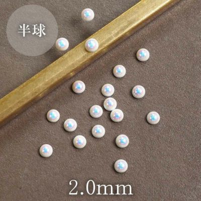 オーロラパール 半球 約2.0mm 約50個入り