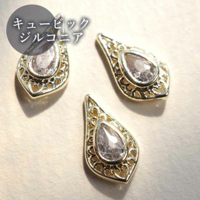 ビジュー キュービックジルコニア ドロップ エレガント カーブ付き 約6.3×12.5mm 2個入り