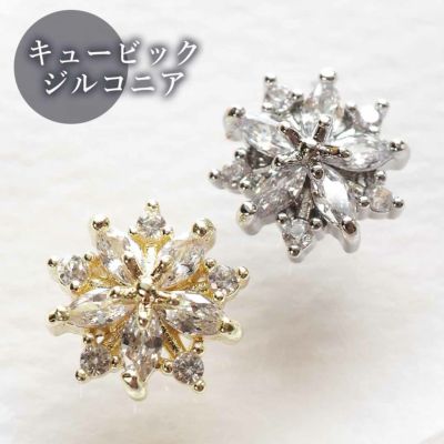 【在庫限り】ビジュー キュービックジルコニア フラワー カーブ付き 約9.5×9.5mm
