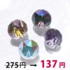 デザイン ガラスラインストーン Vカット 約8.0mm 3個入り