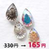 デザイン ガラスラインストーン フラットバック ドロップ カーブ付き 約10.0×6.4mm 3個入り