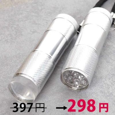 【宅配便発送のみ】LEDハンディペンライト シリコンクッション付き