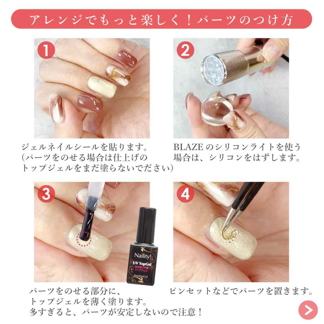 硬化タイプ ジェルネイルシール フットデザイン メリフルアス Blaze ブレイズ ネイルパーツ専門 オンラインショップ