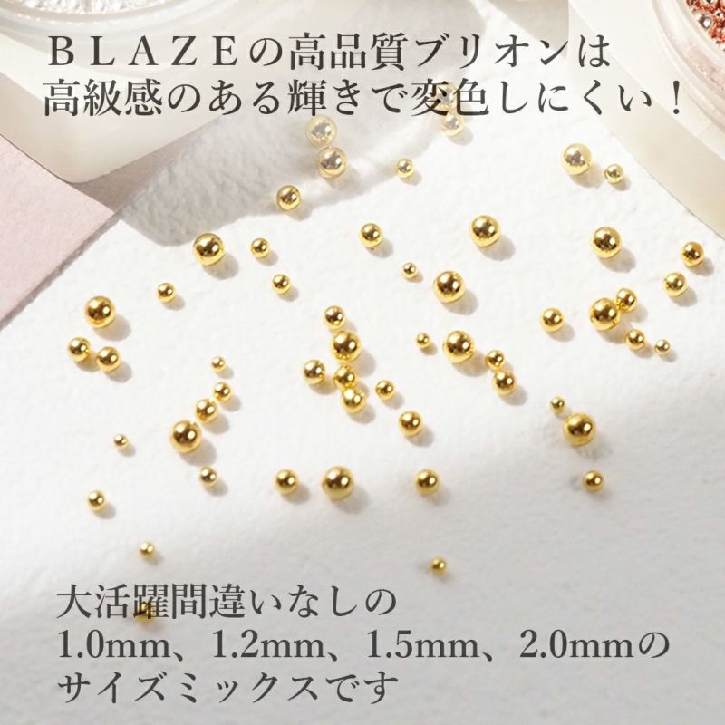 メタルブリオン サイズミックス 1.0～2.0mm 約10g入り | BLAZE【ブレイズ】 ネイルパーツ専門 オンラインショップ