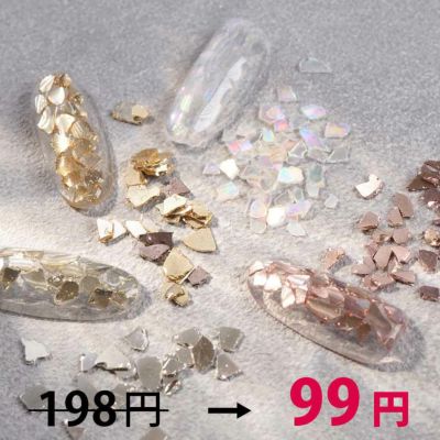 ニュアンス ガラスストーン カラー 約4g入り