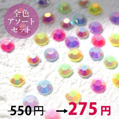 ラインストーン カラー フラットバックラウンド 樹脂 約3.0mm 8色アソート