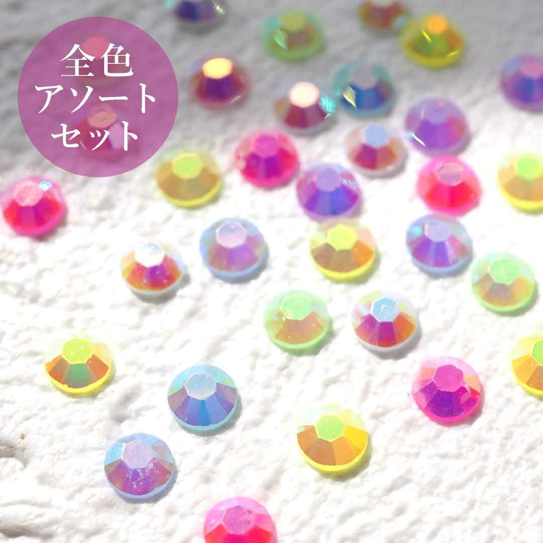 ラインストーン カラー フラットバックラウンド 樹脂 約3.0mm 8色アソート