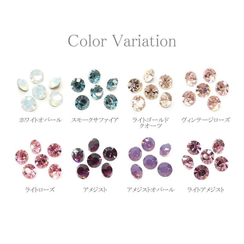 プレシオサ Vカット チャトン SS39 カラー 4個入り | BLAZE