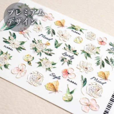 ウォーターネイルシール　エンボスマット　ホワイトフラワー＆リーフ