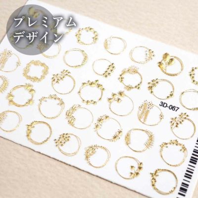 ウォーターネイルシール　エンボスクリスタルゴールドリース