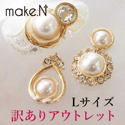 【在庫限り】訳あり　ビジューパール＆ストーン　Lサイズ　カーブ付き　2個入り　BLAZE×make.N