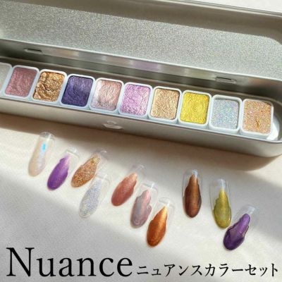 【SALE　1,800円→1,100円】水彩パレット　10色セット　ニュアンス