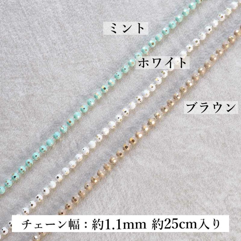 マットカラーボールチェーン 約25cm チェーン幅約1.1mm BLAZE