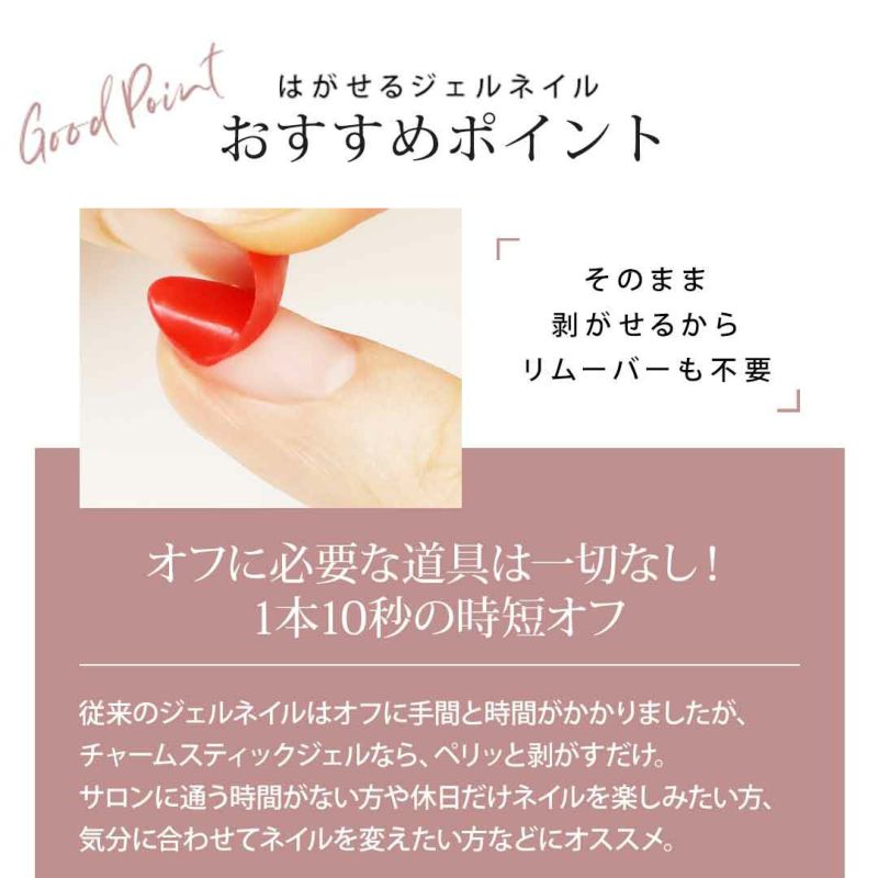 05 ルージュ チャームスティックジェル カラージェル OMD