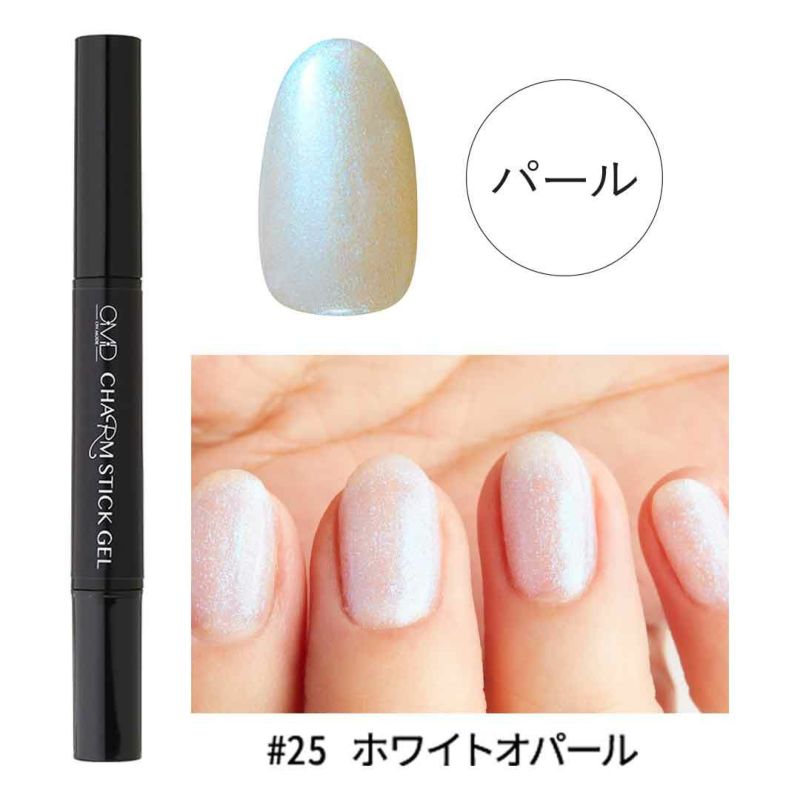 25 ホワイトオパール チャームスティックジェル カラージェル OMD