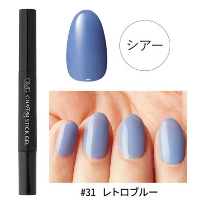 #31　レトロブルー　チャームスティックジェル　カラージェル　OMD