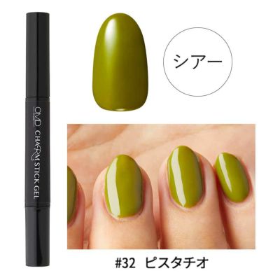 #32　ピスタチオ　チャームスティックジェル　カラージェル　OMD