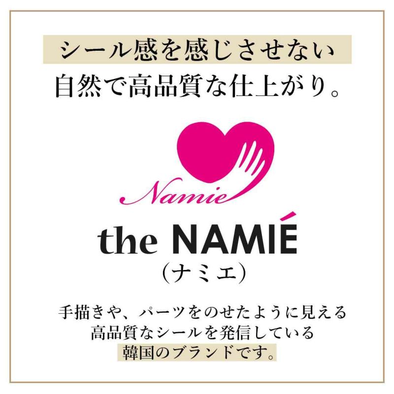デザインレースシール オーバル＆ダイヤ the NAMIE | BLAZE
