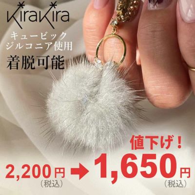 【在庫限り】着脱できるファーチャーム グレー　KiraKira
