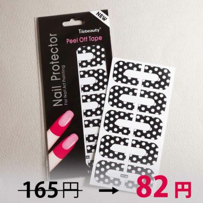 はみ出し防止シール　ネイルプロテクター