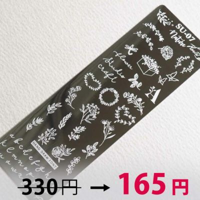 スタンピングプレート　ナチュラルフラワー＆英字