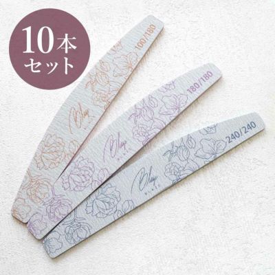 ゼブラファイル ハーフムーン型　10本セット　100G/180G/240G