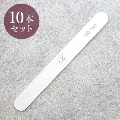 エメリーボード 10本セット 100G/180G | BLAZE【ブレイズ】 ネイル