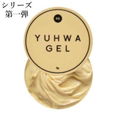 NAVAZO YELLOW　YUHWA第一弾クリームカラージェル　ノンワイプ マット　HiGel　約9g　【宅配便配送】
