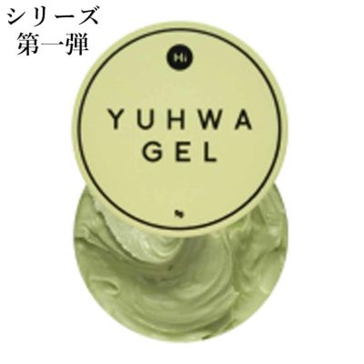 VITAL GREEN　YUHWA第一弾クリームカラージェル　ノンワイプ マット　HiGel　約9g　【宅配便配送】