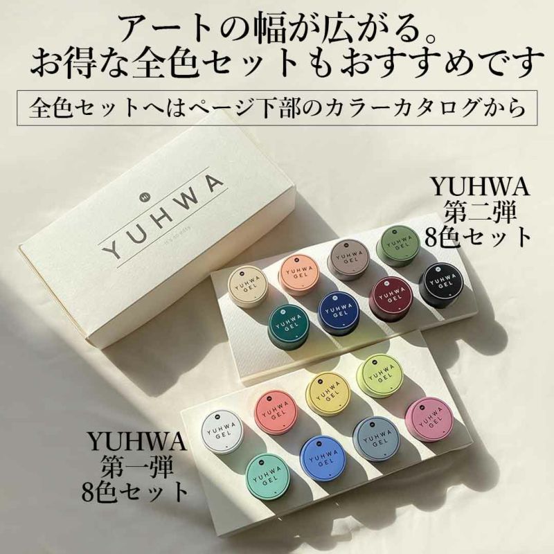 STEEL BLUE YUHWA第一弾クリームカラージェル ノンワイプ マット