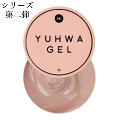 PEACH PUFF　YUHWA第二弾クリームカラージェル　ノンワイプ マット　HiGel　約9g　【宅配便配送】