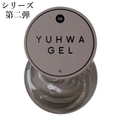 TAN BEIGE　YUHWA第二弾クリームカラージェル　HiGel　約9g　【宅配便配送】