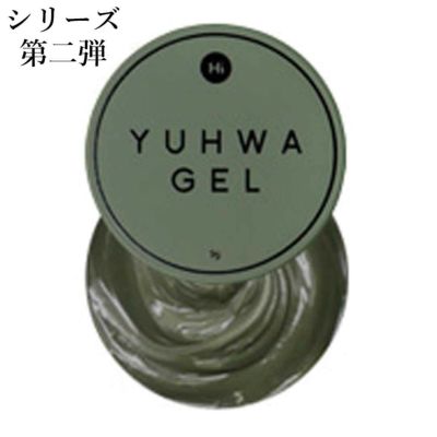 GOLDEN KHAKI　YUHWA第二弾クリームカラージェル　ノンワイプ マット　HiGel　約9g　【宅配便配送】