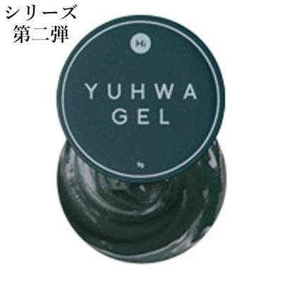 TEAL GREEN　YUHWA第二弾クリームカラージェル　HiGel　約9g　【宅配便配送】