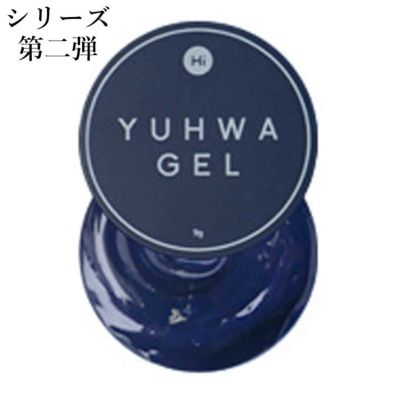 STEEL SLATE　YUHWA第二弾クリームカラージェル　HiGel　約9g　【宅配便配送】