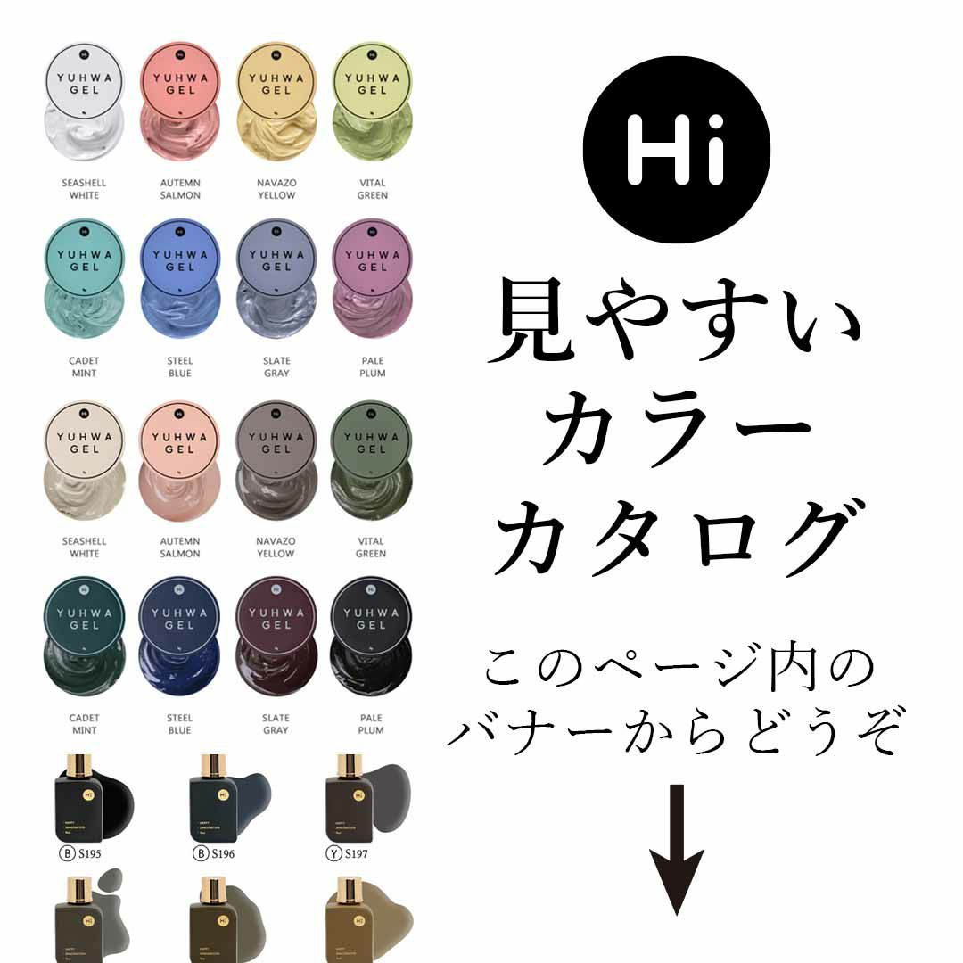 在庫限り】YUHWA第二弾クリームカラージェル 8色セット HiGel 各約9g 