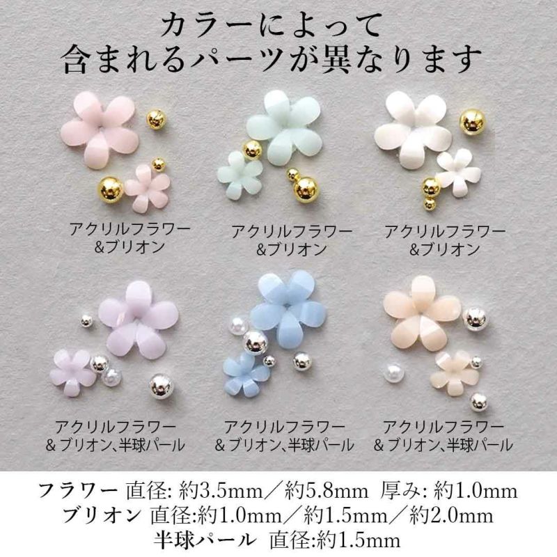 ミニフラワー 10色セット ブリオン入り プラパーツ お花 flower