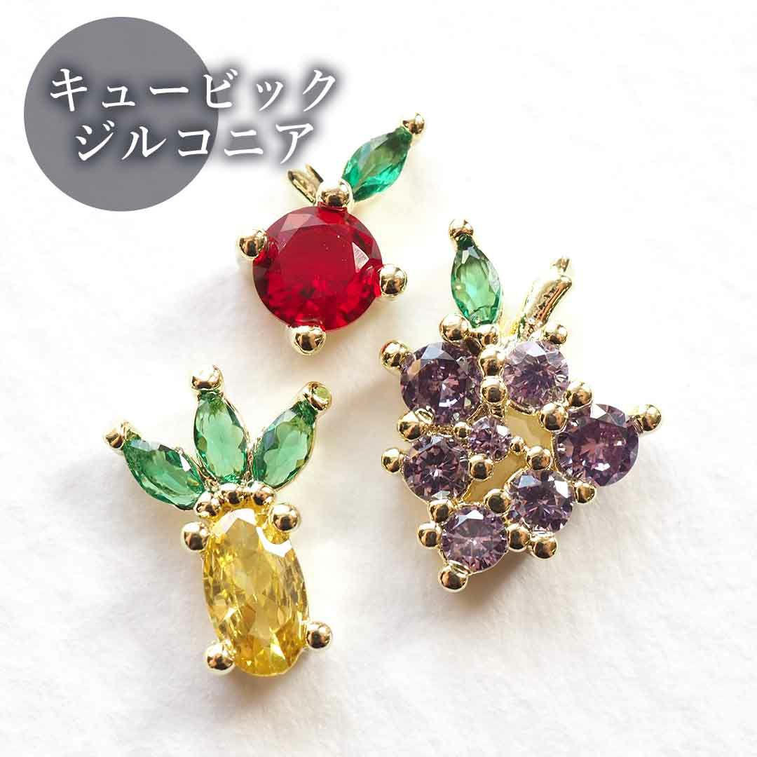 キュービックジルコニア | BLAZE【ブレイズ】 ネイルパーツ専門