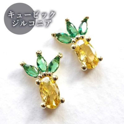 フルーツビジュー パイナップル 約6.2×9.0mm 2個入り