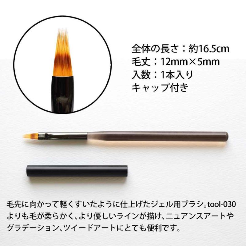 ジェルネイルブラシ レイヤーキャップ付き | BLAZE【ブレイズ