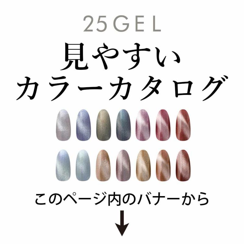 在庫限り】047MAG マグネットカラージェル 25gel | BLAZE【ブレイズ】 ネイルパーツ専門 オンラインショップ